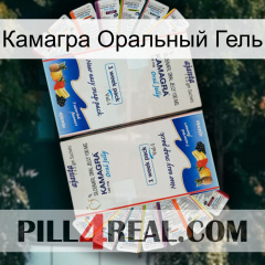 Камагра Оральный Гель kamagra1